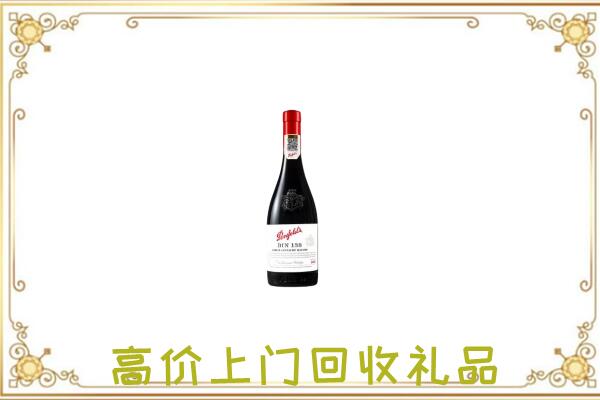 阳高县附近回收奔富