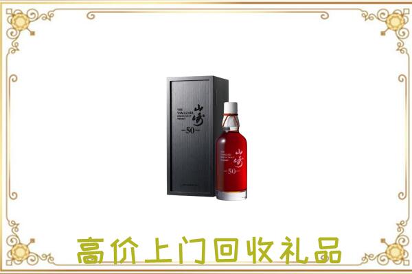 阳高县附近回收山崎