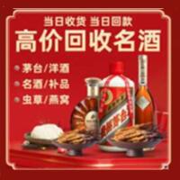 阳高县茅台酒回收,酒瓶,烟酒,飞天茅台酒,名酒,阳高县回收贵州茅台酒